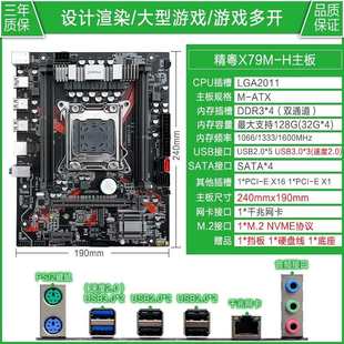 全新X79M主板X79 X99M X99 E5-2660 2680 2696 V2 V3 V4套装多款