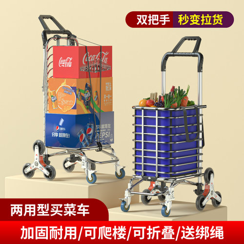 捷安玺购物车买菜车小拉车家用爬楼神器折叠便携拉杆车拖车手推车