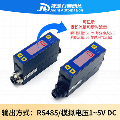 矽翔MF4003数显气体质量流量计MF4008测微小流量空气氮气氧气氩气