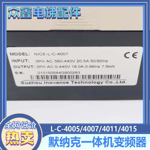 适用默纳克3000+变频器NICE-L-C-4007 4011 4015 4018原装全新质