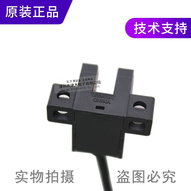 EESX670/671/672/673/674/675/676/677A/P-WR U槽型带线光电开关