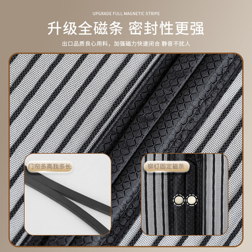 防蚊门帘夏季侧开全磁条自吸隔断帘卧室磁性纱厨房纱窗家用魔术贴