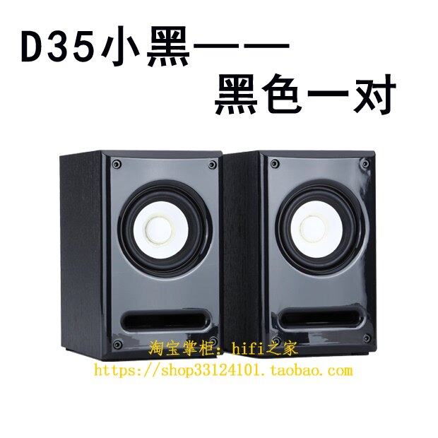 Phylox风之声D35音响 低音炮2.1声道 桌上型木质音箱