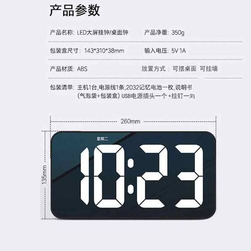 大屏led数字时钟简约挂钟客厅钟挂墙桌面闹钟带夜光大号电子座钟