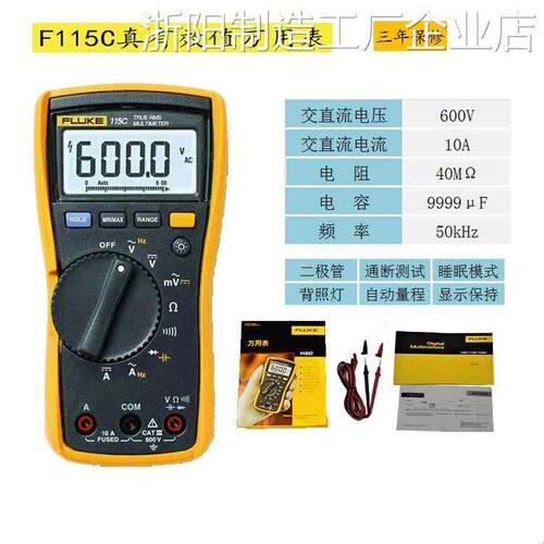 *万用表11效值87V/287C/289C5C/116C/117C数字真有万用表11效值87