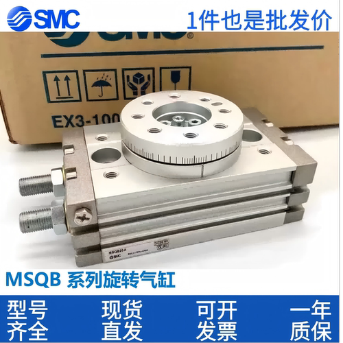 SMC旋转气缸MSQB/10A/20A/30A/50A/70A/100R/10RA1A/2A/3A/7A