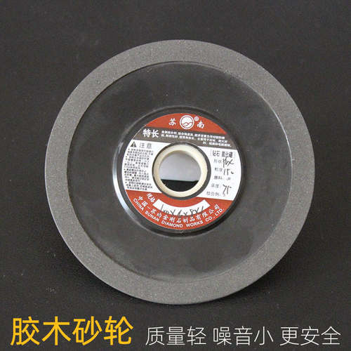 包邮100单斜边金刚石砂轮角磨机磨片金刚砂胶木工合金锯片修磨齿
