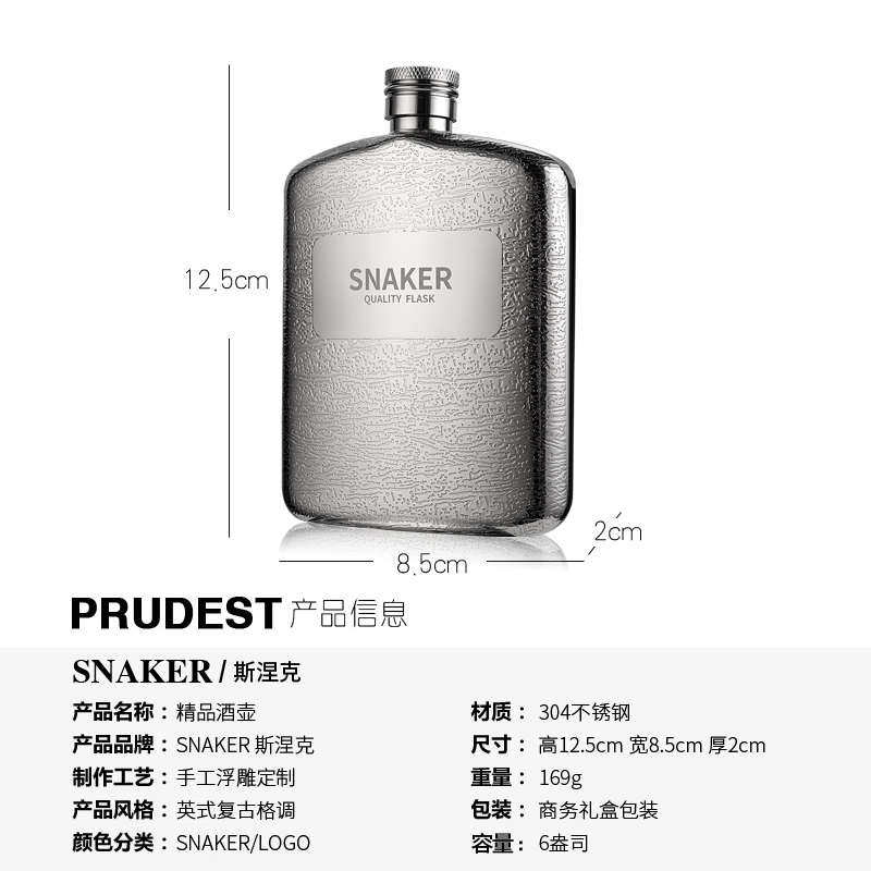 俄罗斯6盎司小酒壶随身 304不锈钢便携式酒瓶迷你3两装白酒铁洒瓶