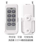 多路无线遥控开关DIY搭配433.92MHz免布线电源控制器