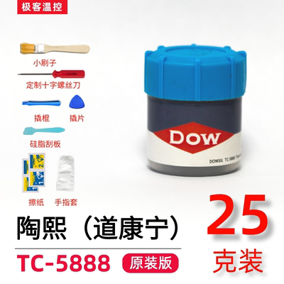 陶熙5888导热硅脂台式机显卡CPU导热硅脂膏  25克装