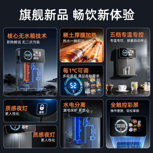净小能管线机接桶装水家用壁挂式直饮水餐柜瞬热新款无水箱自吸
