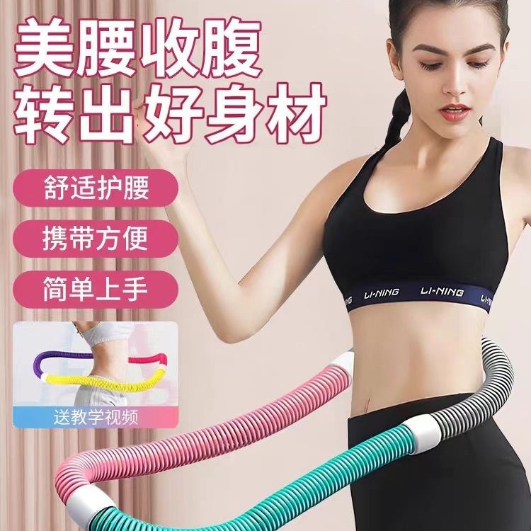 弹簧呼啦圈软体呼啦圈收腹加重不伤腰女瘦肚子减小腹室内身材管理