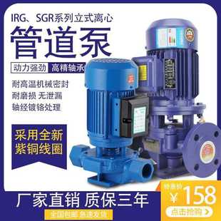 管道泵IRG增压泵小型家用220V热水离心泵380V工业暖气循环泵 立式