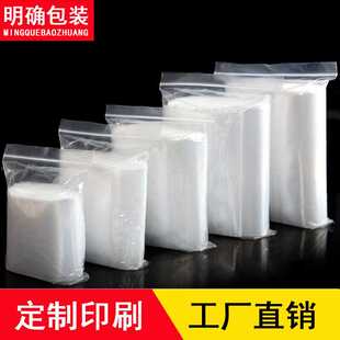 pe自封袋加厚封口袋透明密封袋小號夾鏈袋大號包裝 袋塑料袋密封袋