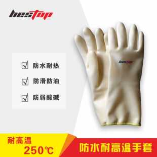 bestop倍护B3035W耐高温防水手套隔热手套厂家货源蒸汽餐饮手套
