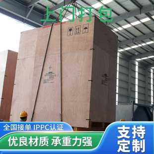 木箱胶合板木质包装 厂家出口实木箱加固捆扎周转箱物流包装 箱