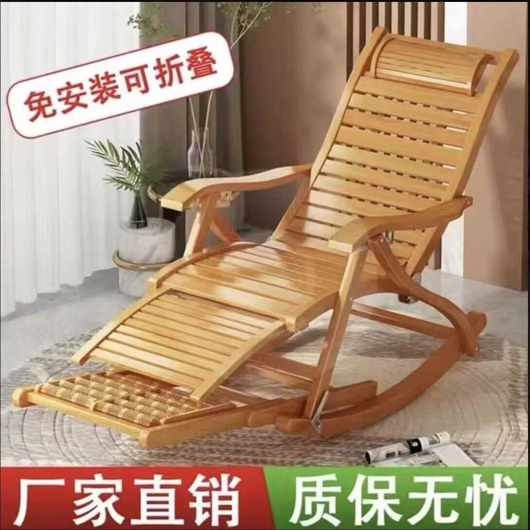 躺椅折叠大人竹摇摇椅家用午休凉椅懒人老人阳台休闲逍遥藤摇椅子