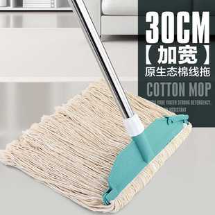 纯绵线家用可替换头布条拖 大号吸水棉纱拖把加宽加厚棉纱墩布老式