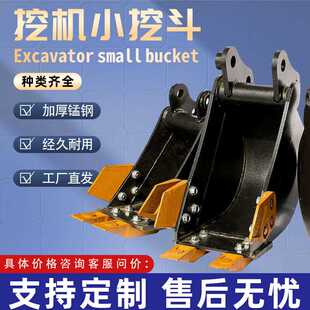 农用家用工程小型挖掘机多功能挖斗挖掘开沟多种用途挖机专用挖斗