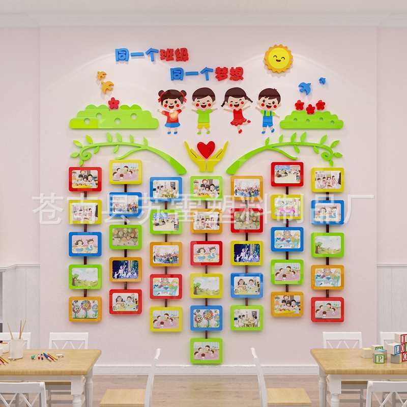 幼儿园照片墙贴画亚克力3d立体小学教室布置装饰班级文化建设贴纸图片
