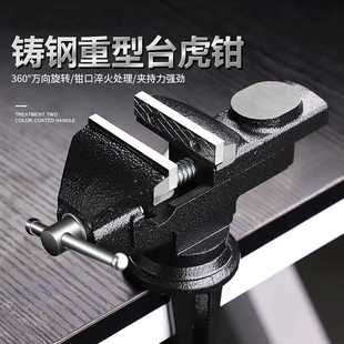 桌虎钳台钳小型家用多功能万向夹具平口钳台虎钳迷你桌钳工作台