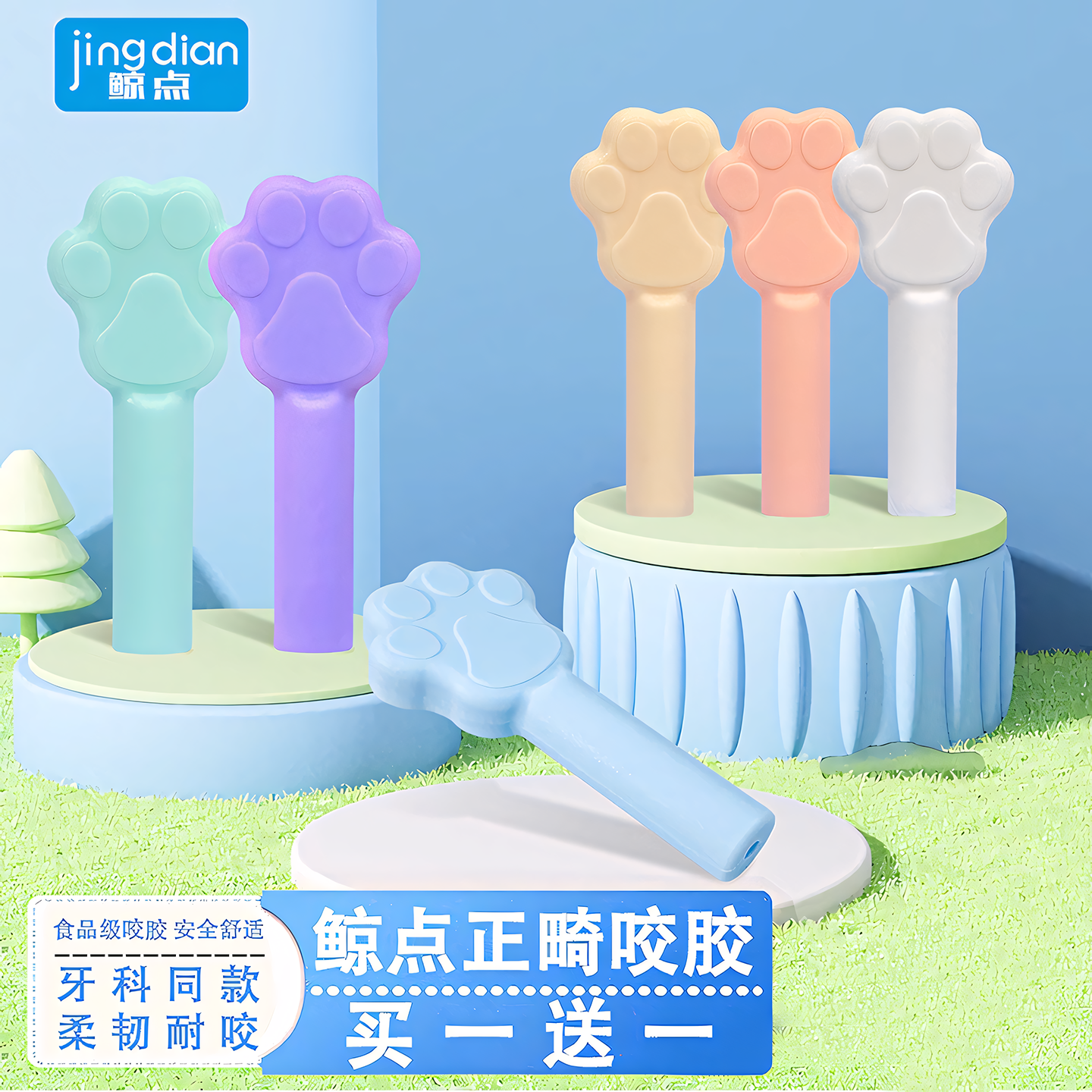 咬胶正畸专用牙胶隐形牙套牙齿矫正牙咬咬胶儿童成人磨牙棒咬胶棒