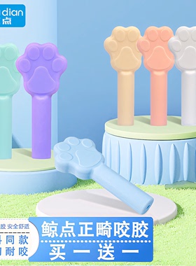 咬胶正畸专用牙胶隐形牙套牙齿矫正牙咬咬胶儿童成人磨牙棒咬胶棒