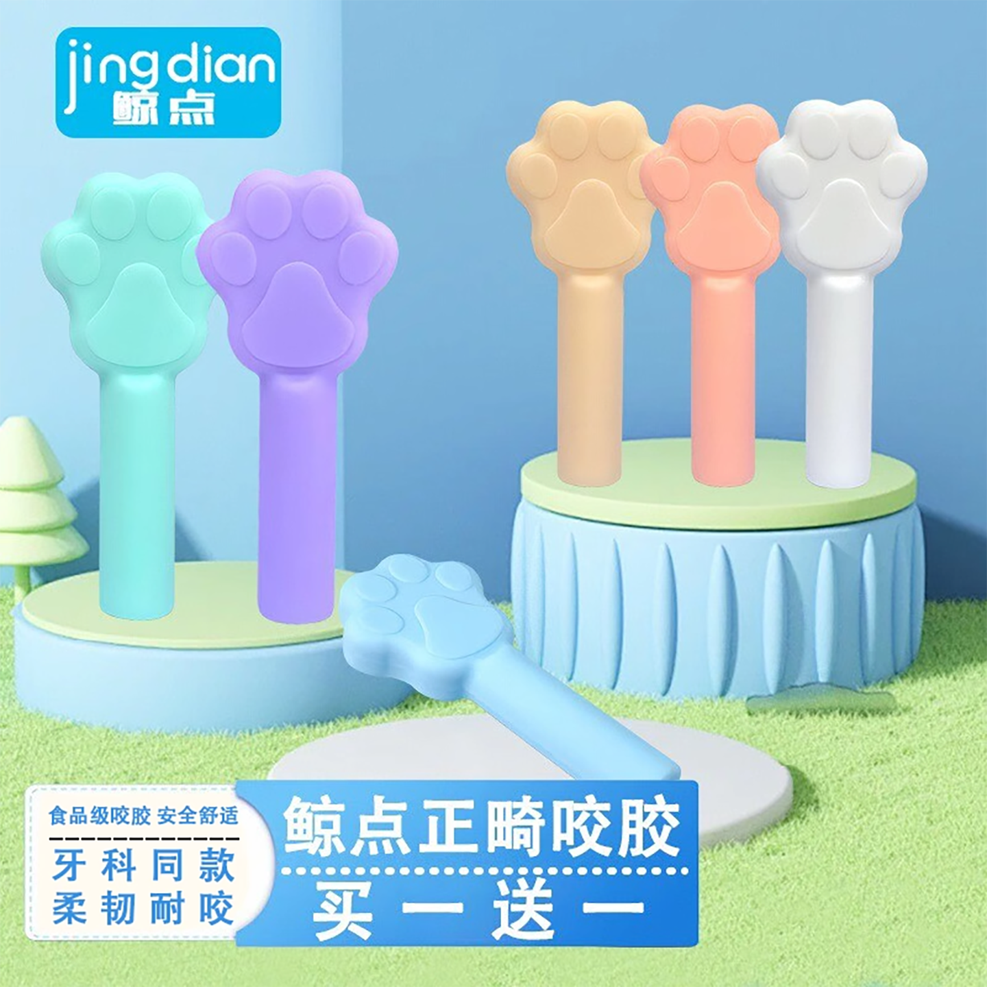 咬胶正畸专用牙胶隐形牙套牙齿矫正牙咬咬胶儿童成人磨牙棒咬胶棒