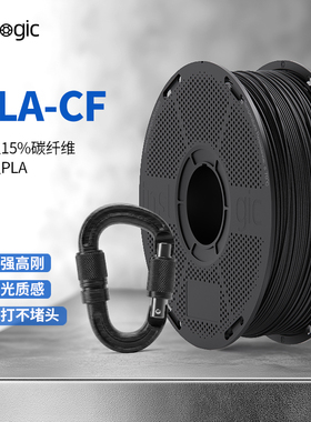 Inslogic3D打印耗材PLA-CF碳纤增强耗材高强度高刚性碳纤维哑光质感复合材料适用拓竹P2S创想3D打印机