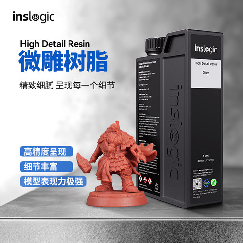 Inslogic微雕树脂高精度三绿旗下