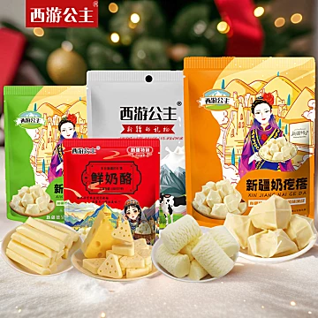 西游公主新疆正宗奶疙瘩奶酥奶糖奶条三角芝