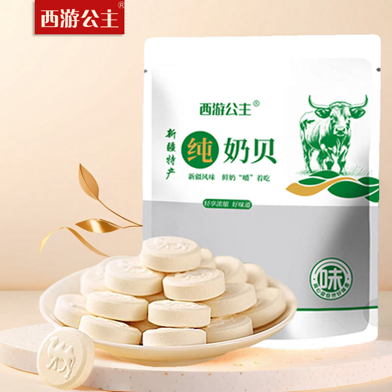 西游公主新疆奶片干吃原味儿童牛奶片新疆特产小吃零食奶贝奶片