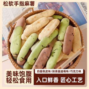 手指麻薯面包早餐网红蔓越莓糕点巧克力休闲零食办公室即食代餐