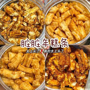 次日达红糖脏脏年糕条网红香酥美味好吃年糕传统休闲健康小零食开