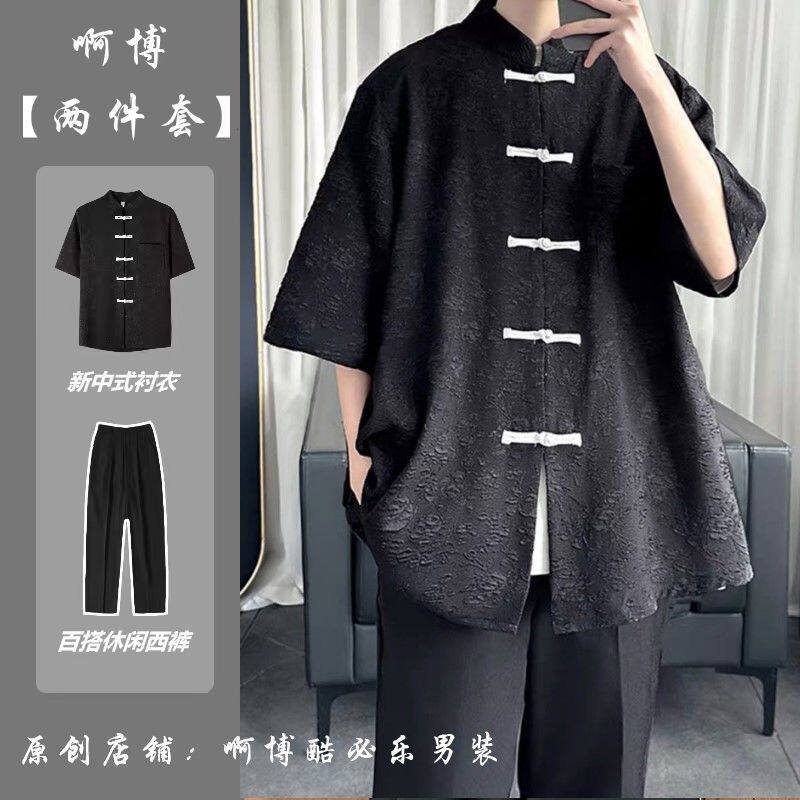 高级新中式男装黑色立领衬衫套装男班服夏季盘扣中山唐装衬衣外套