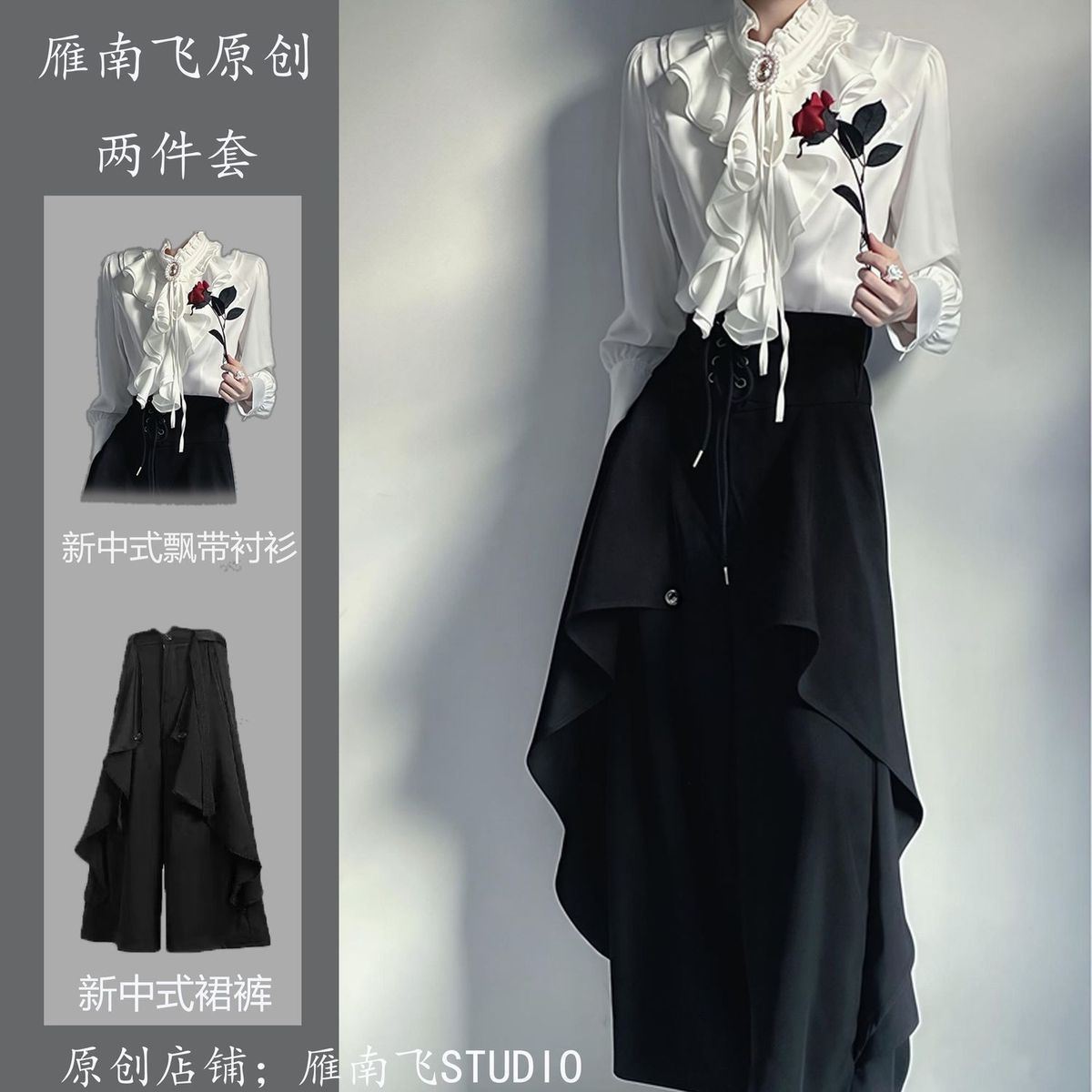 红色设计宫廷风荷边衬衫王子系lolita高级法式长袖上衣裙裤一整套