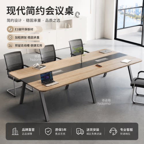 大型现代简约长条会议桌椅组合