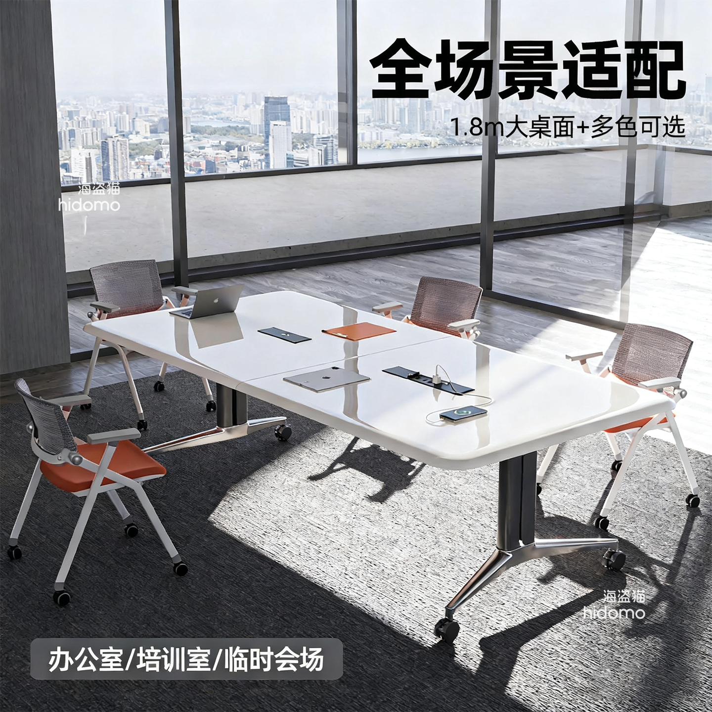 可移动折叠会议桌可移动培训桌