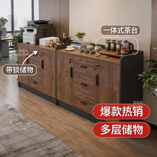 办公室矮柜会议茶水带锁储