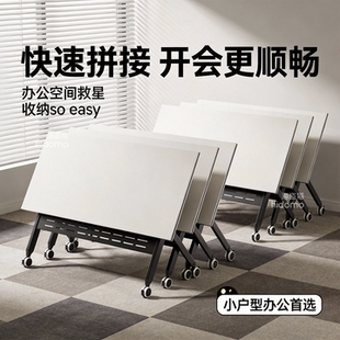 E0级折叠会议桌椅可移动折叠培训桌组合办公桌可拼接会议室桌椅
