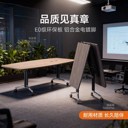 可折叠会议桌移动固定长条