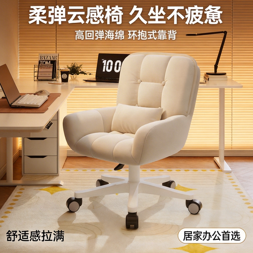 舒适久坐家用办公升降电脑椅