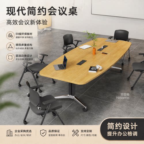 星品包安装折叠拼接多功能会议