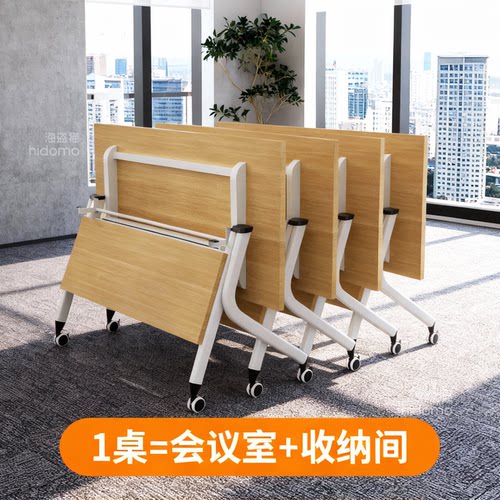 爆品E0级环保板可折叠培训会议桌