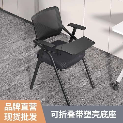 培训椅带桌板椅子会议室桌椅一体凳子会议椅写字板折叠椅子办公椅