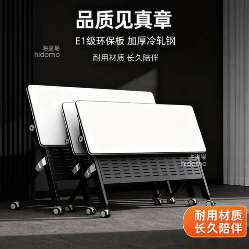折叠会议桌椅可移动培训桌组合
