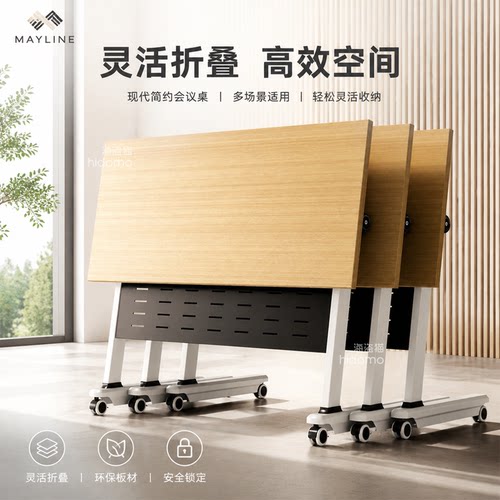 折叠拼接移动会议培训桌