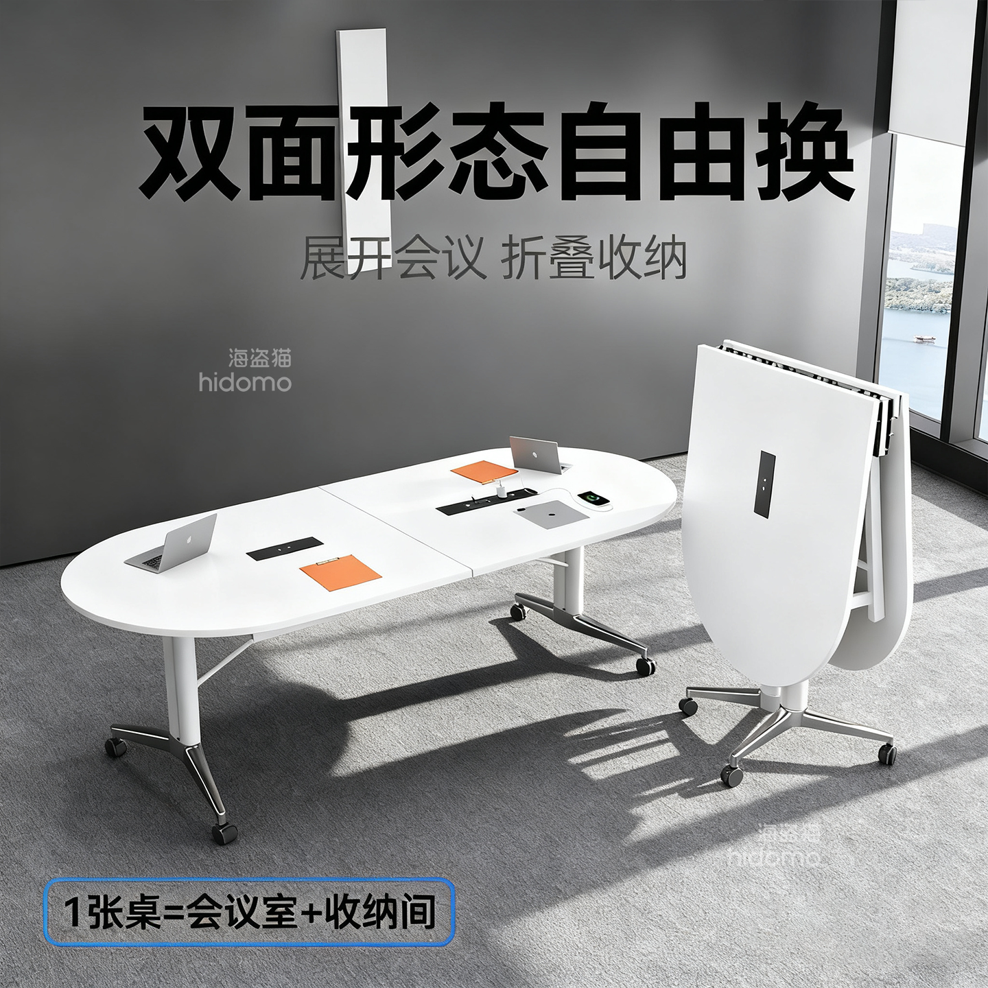 爆品折叠会议桌书桌学习桌办公桌