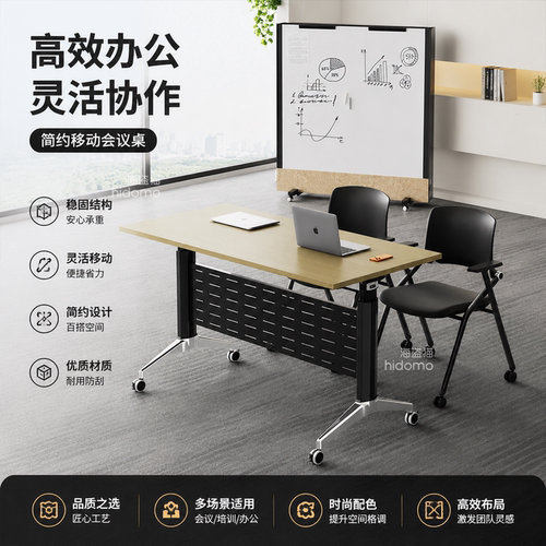 【爆款】铝合金折叠会议桌培训桌