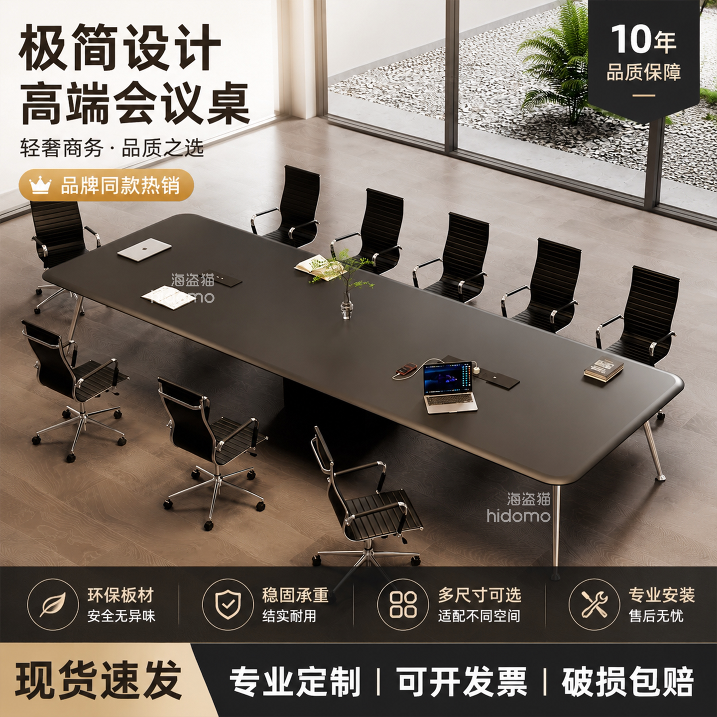 吸塑简约现代长桌会议桌椅组合图片